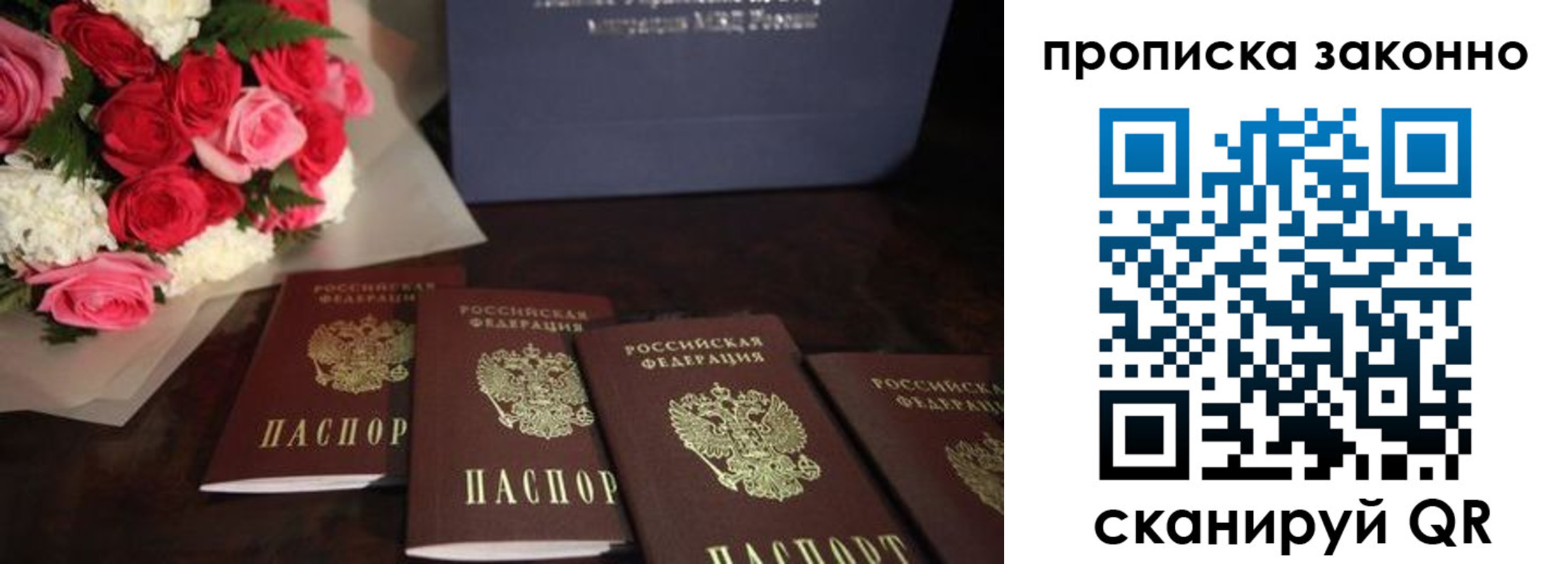 купить прописку в Сахалинской области