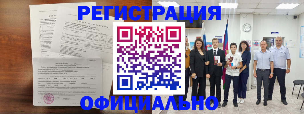 временная регистрация недорого в Сахалинской области