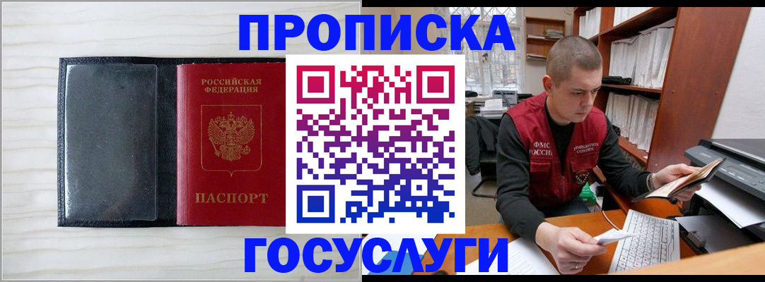 найти адрес прописки в Сахалинской области
