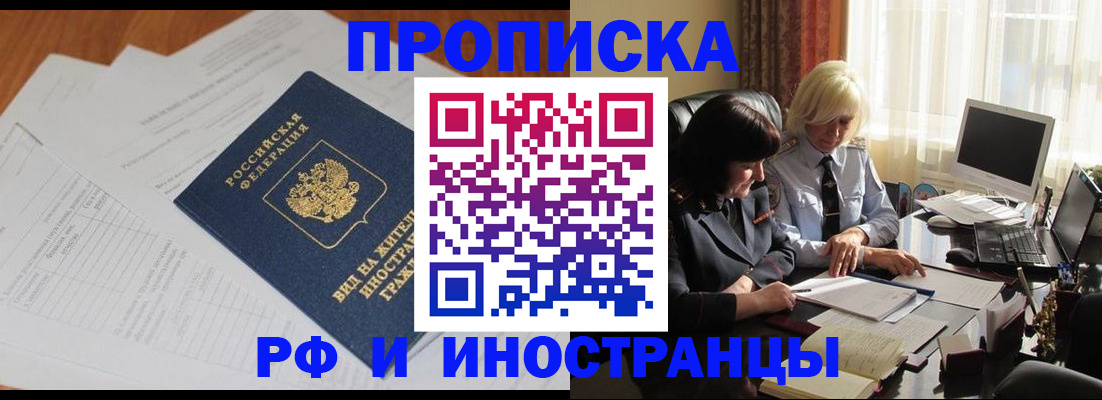 временная регистрация для всех в Сахалинской области