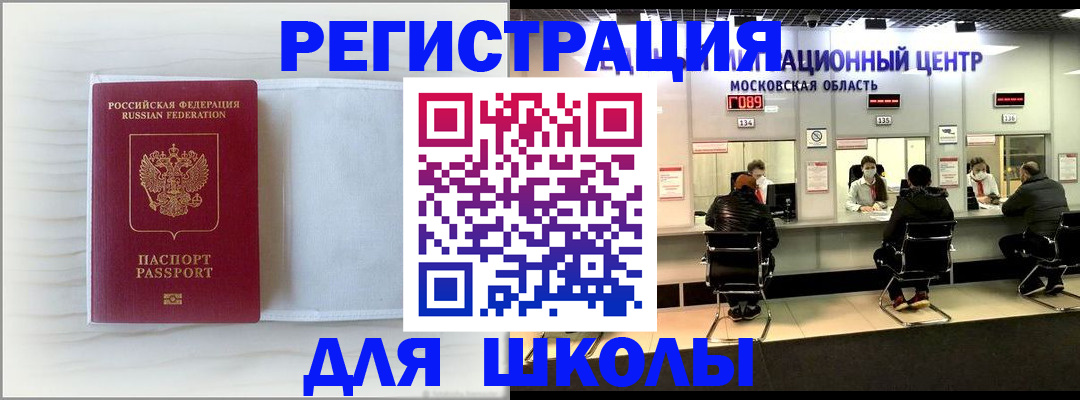 прописка регистрация в Сахалинской области