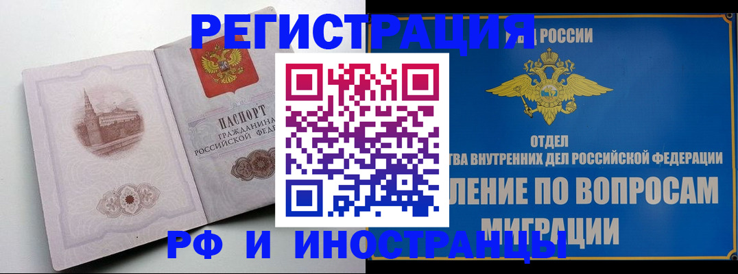 миграционный учет в Сахалинской области