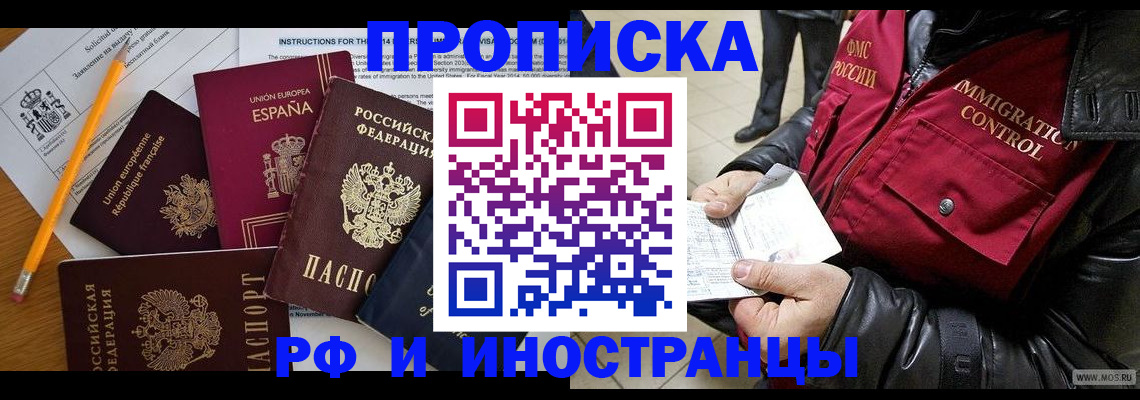 регистрация для школы в Сахалинской области