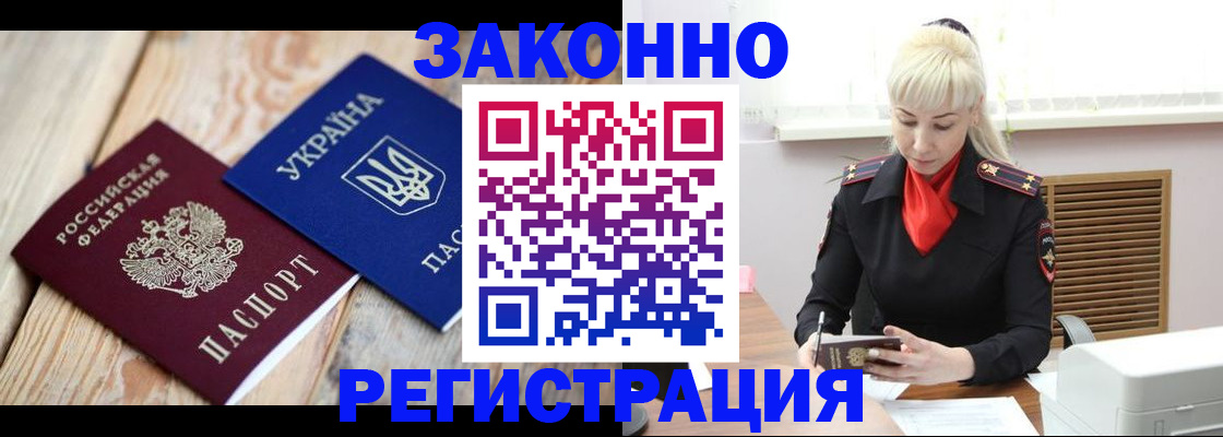 прописка для работы в Сахалинской области