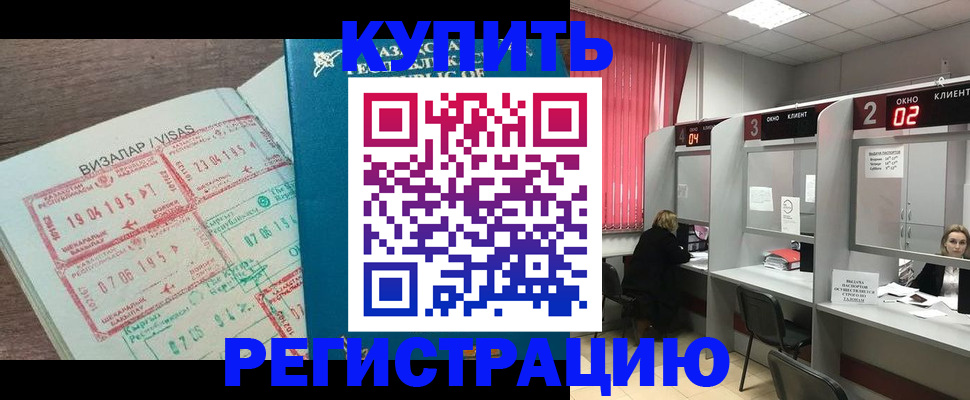 временная регистрация в Сахалинской области