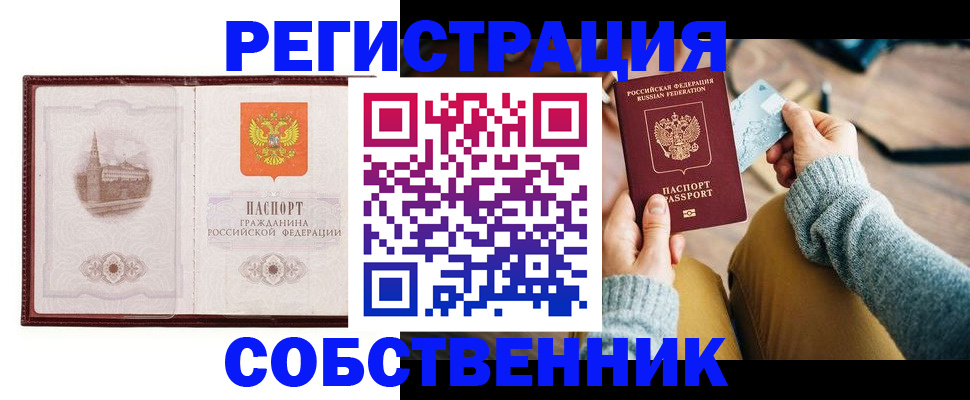 временная регистрация поиск в Сахалинской области