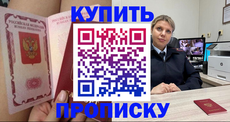 прописка паспорт в Сахалинской области