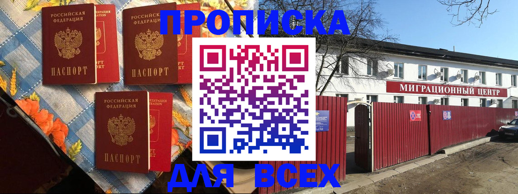 прописка гарантия в Сахалинской области