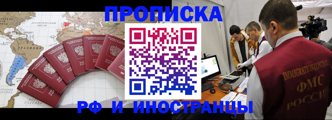 прописка от собственника в Сахалинской области