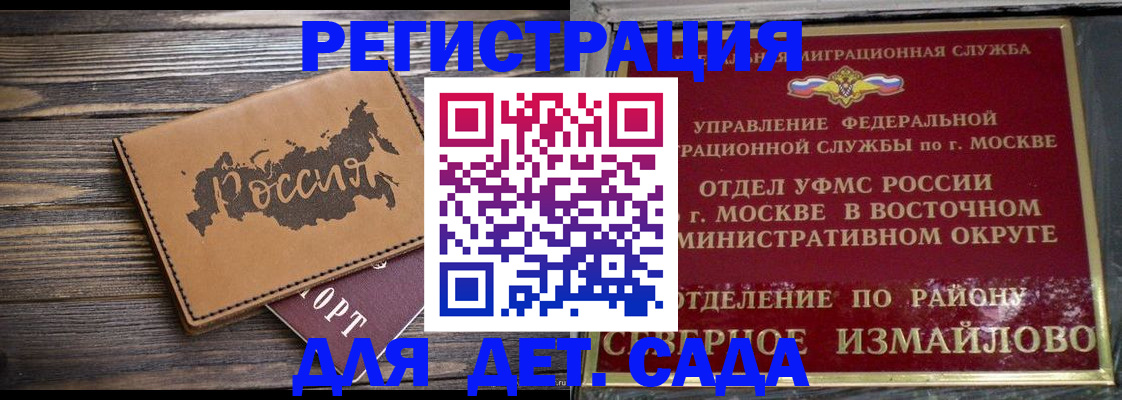временная регистрация надежно в Сахалинской области